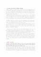 유비쿼터스의 대표적인 기술  9페이지