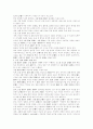 소설교육평가의 실태와 개선방향 4페이지