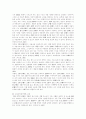 소설교육평가의 실태와 개선방향 5페이지