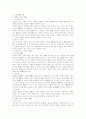 소설교육평가의 실태와 개선방향 6페이지