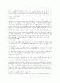 소설교육평가의 실태와 개선방향 7페이지