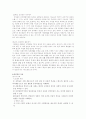 교수학습과정안 Ⅴ.사회구조와 사회생활 2페이지