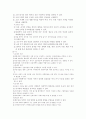 교수학습과정안 Ⅴ.사회구조와 사회생활 3페이지
