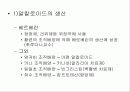 식물 생명공학 4페이지