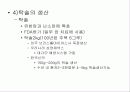 식물 생명공학 6페이지