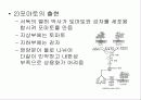 식물 생명공학 8페이지