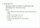식물 생명공학 9페이지