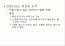 식물 생명공학 11페이지