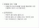 식물 생명공학 12페이지