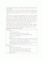 모성간호학- 임신에 대한 사회 문화적 관점 2페이지