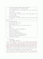 모성간호학- 임신에 대한 사회 문화적 관점 3페이지