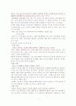 모성간호학- 임신에 대한 사회 문화적 관점 4페이지
