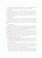 모성간호학- 임신에 대한 사회 문화적 관점 6페이지