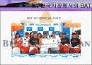 BAT의 국제화 성공전략 35페이지