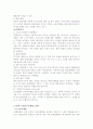 우리나라 호텔 분석[상품, 마케팅전략, swot분석 등] 10페이지
