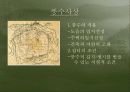 한국 도시주거의 역사와 주거관리 11페이지