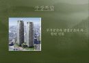 한국 도시주거의 역사와 주거관리 19페이지