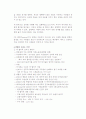 성공한 리더 CEO 잭웰치 5페이지