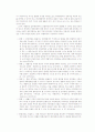 행정상 입법(법규명령) 3페이지