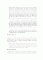 행정상 입법(법규명령) 4페이지
