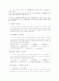 행정상 입법(법규명령) 6페이지