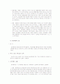 행정상 입법(법규명령) 9페이지