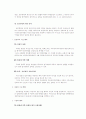 행정상 입법(법규명령) 10페이지