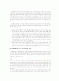 행정상 입법(법규명령) 11페이지