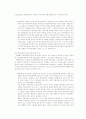 행정상 입법(법규명령) 12페이지