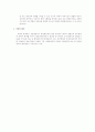 행정상 입법(법규명령) 13페이지