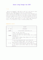 2007 서울 리빙페어 디자인 1페이지