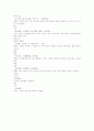 본초강목에서 부종을 치료하는 穀部 채부 과부 목부 5페이지