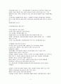 영상미디어의 발전에 따른 새로운 문화창출 3페이지