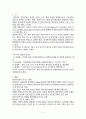 영상미디어의 총체적 분석 4페이지
