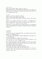 영상미디어의 총체적 분석 5페이지