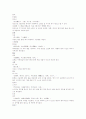 본초강목 逐陳묵은 것을 몰아냄 초부 4페이지