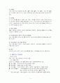 에딘버러 포상 프로그램 2페이지