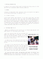 지식사회 11페이지