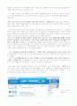 지식사회 12페이지