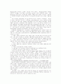 사회복지의 역사_한국,미국,영국 9페이지