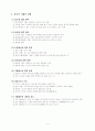 청소년가출 4페이지