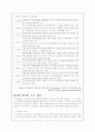 안마사 위헌 판결 4페이지