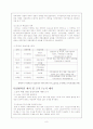 안마사 위헌 판결 8페이지