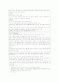 윤리와사상 교과서 2단원 핵심정리 (지도서포함) 6페이지
