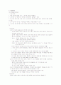 윤리와사상 교과서 2단원 핵심정리 (지도서포함) 8페이지