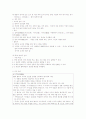 윤리와사상 교과서 2단원 핵심정리 (지도서포함) 10페이지