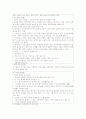 윤리와사상 교과서 2단원 핵심정리 (지도서포함) 11페이지