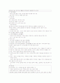 윤리와사상 교과서 2단원 핵심정리 (지도서포함) 13페이지