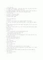 윤리와사상 교과서 2단원 핵심정리 (지도서포함) 15페이지