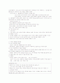 윤리와사상 교과서 2단원 핵심정리 (지도서포함) 18페이지